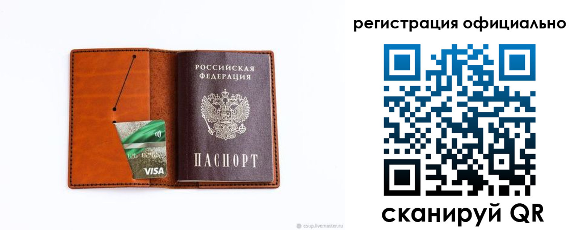 временная регистрация 2025 в Тобольске